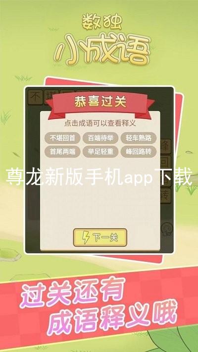 尊龙新版手机app下载