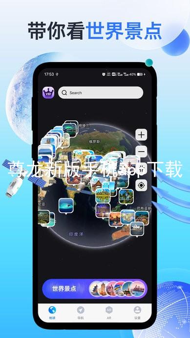 尊龙新版手机app下载