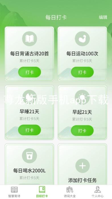 尊龙新版手机app下载