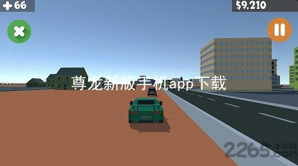尊龙新版手机app下载